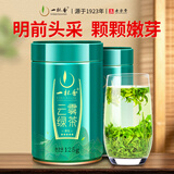 一杯香茶叶绿茶明前头芽高山云雾250g2026新茶春茶礼盒装日照足自己喝