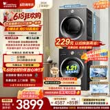 小天鹅（LittleSwan）【价保618】洗烘套装 12KG大容量 滚筒洗衣机全自动+热泵式烘干机 TG12V28T+28T一级能效 以旧换新