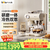 小熊（Bear）【价保618】小白咖 咖啡机 意式半自动家用冷热双萃咖啡机 萃取研磨一体机 现磨咖啡豆 KFJ-L15C7