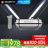 净邦 前置过滤器 反冲洗中央全屋净水器 家用不锈钢净水机 前置+全屋净水机8.5T