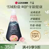 竹盐LG按压式成人牙膏清新口气洁齿护龈清幽花香【粉盐系列】285g*1瓶