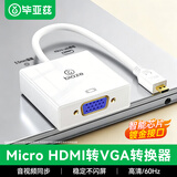毕亚兹 Micro HDMI转VGA高清转换器带音频 微型转vga转接头 平板相机电脑笔记本连接显示器投影仪适配器