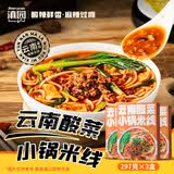 滇园（dianyuan）云南酸菜小锅米线 297g*3盒 特色杂酱米线鲜米粉方便速食带料包