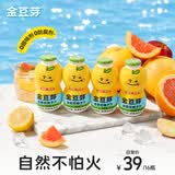 金豆芽儿童金银花柚子汁155ml*16瓶夏天孩子饮料宝宝果汁西柚汁