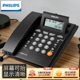 飞利浦（PHILIPS）电话机座机 固定电话 办公家用 免电池 来电显示 屏幕可调节 CORD042黑色