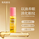 蜜葳特（MELVITA）【新版】眼部时光小亮珠玫瑰精华眼油眼精华淡化眼周细纹全脸可用 10ml