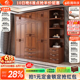 小木窝（XIAOMUWO） 衣柜 胡桃木实木衣柜卧室家具储物现代中式大衣柜组合衣橱经济型 五门衣柜+带抽角柜+顶柜 组装
