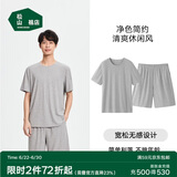 松山棉店小薄荷罗纹家居服套装短袖显瘦透气睡衣短袖短裤-男麻灰色XL