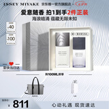 三宅一生（ISSEY MIYAKE）三宅一生之水男士淡香精125ml香水礼盒生日礼物