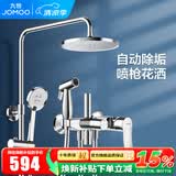 九牧（JOMOO）淋浴花洒套装 劲冲喷枪淋浴喷头多模式出水增压除垢淋浴器36484 【银色增压喷枪】自动除垢