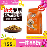迪尤克（DIYOUKE）狗粮 泰迪比熊金毛阿拉斯加柯基小型中大型通用 幼犬全价狗粮10kg