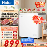 海尔（Haier）200L单温冰柜小型家用小冰柜冷冻藏转换冷柜小冰箱减霜一级能效PCM内胆W9D升级款价保618