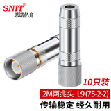 思诺亿舟（SNIT）L9头 L9-J-2-2 2M两兆头 E1西门子接线端子 DDF同轴插头SYV-75-2-2电缆连接器 10个装 SN-L9-J-2-2