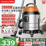荣事达（Royalstar）工业吸尘器2800W家用大吸力开荒洗车店强劲大功率干湿吹桶式商用酒店保洁RS-XT280A-3