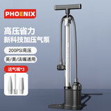 凤凰（Phoenix）高压打气筒山地自行车电动摩托车篮足气球游泳圈充气筒多用气嘴