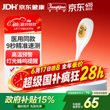 邦力健电子体温计婴儿医用高精度腋下温度计儿童家用口腔测温仪HK-908