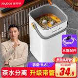 佳帮手茶水桶废水桶8.6L滤茶叶茶渣厨房干湿分离垃圾【排水管+吸水球】
