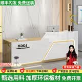 京创逸家公司前台接待台吧台商用柜台桌美容院服装店铺收银台 【UV亮光板】白+木纹 左高 120x60x100cm
