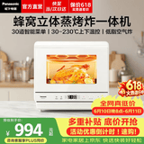 松下（Panasonic）【价保618】多功能蒸烤箱家用全自动小型电烤箱台式空气炸锅烤箱蒸烤炸一体机22升容量SC211WXPE 【 22L | 蜂窝聚能 | 30道菜单】SC211