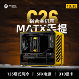 方糖机械大师  酷方 C26 声波 迷你 Matx 支持135mm塔式风冷 SFX电源 手提 机箱 透气面板 桌面小型机箱 活力黄Air-前置TPYE C 官方标配