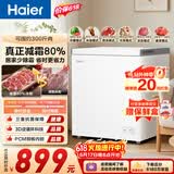 海尔（Haier）200L单温冰柜小型家用小冰柜冷冻藏转换冷柜小冰箱减霜一级能效PCM内胆W9D升级款