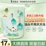 阿道夫茶麸洗发水 控油蓬松去屑止痒留香洗头膏冰护理专研洗发露 男女士 茶麸控油止痒洗发水200ml