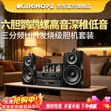 KINGHOPE君豪之音KH-503电子管HIFI胆机功放发烧级胆机组合音响家用蓝牙三分频hifi音箱套装 KH-503+126胆机+128DVD黑色