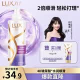 力士（LUX）玻尿酸水润丝滑柔顺洗发水500g干枯毛躁胶原蛋白水光瓶留香洗发露