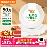 特美居（temeiju）6英寸一次性盘子蛋糕纸盘碟可降解餐盘户外野餐盘餐具50只15.5cm
