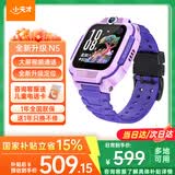 小天才儿童电话手表Q3/Q3A/N5官方旗舰视频通话GPS定位可插卡儿童手表q3/q3a/n5智能学生手表生日礼物 N5 罗兰紫 【咨询客服送好礼】