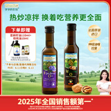 爷爷的农场核桃油亚麻籽油250ml*2 热炒凉拌食用油全家共享 赠婴儿辅食食谱