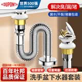 杜邦（DU PONT）不锈钢洗手盆下水管弹跳下水器套装洗脸池台盆管D-PJ028