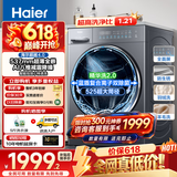 海尔（Haier）【新品超薄TOP】10公斤滚筒洗衣机全自动525大筒径大容量平嵌AI八维减震智能投放家电补贴58A1 超薄+八维减震+智投精华洗+1.21洗净比 滚筒单洗