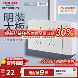 德力西（DELIXI）明装插座面板 CD158多孔86型明线插座五孔插座大功率明盒开关插座 一开双控十孔插座