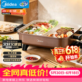 美的（Midea）电火锅 鸳鸯锅 火锅专用锅 电煮锅煎烤涮肉一体锅 多功能锅6L火锅锅 DY3030Easy102