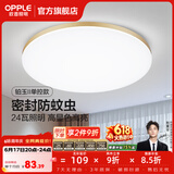 欧普照明（OPPLE）过道吸顶灯卧室灯阳台灯 LED主灯具玄关灯饰走廊简约一体防蚊虫 升级呵护光【金边-卧室灯】
