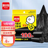 利得背心垃圾袋黑色50*60cm100只双面1.7丝大号家用办公手提垃圾袋