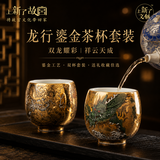 上新了文创 故宫文创鎏金主人杯茶杯礼盒 高档个人专用长辈实用生日乔迁礼物