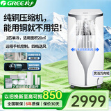 格力【新款】移动空调2匹家用商用纯铜压缩机冷暖免安装移动空调便携内外一机独立除湿APP智控节能省电 2匹KY-40/NALA2B【新款】