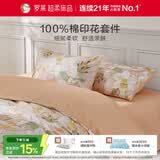 罗莱家纺100%纯棉床上四件套 国风床单被套双人套件 220*250cm