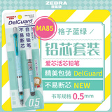 斑马牌（ZEBRA）MA85爱芯活芯铅笔0.5mm 练字绘画活动铅笔高颜值学习文具用品 铅笔铅芯套装格子蓝绿