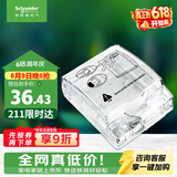 施耐德 86型防水盒 IP55电源插座透明防溅盒防水面板盖天甲系列E223R_TR
