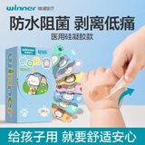 稳健医用防水透气创口贴儿童可爱卡通创口贴成人防磨脚足贴24片/盒