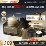 卡姿兰（Carslan）黑磁贴贴霜隔离妆前乳35g 遮盖隐形毛孔卡粉服帖打底面霜七夕七夕