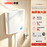 联塑加厚蹲便器冲水箱 强劲大冲力水箱厕所壁挂式冲洗马桶 双按键水箱