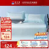 富安娜凉席 450D粗丝冰丝席 绣花夏季席子 三件套 蓝 1.5x2米【可折叠】