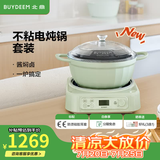北鼎（Buydeem）电陶炉 电炖锅 电炖盅 煲汤锅炖汤锅 煮粥锅婴儿辅食锅电煮锅多功能陶瓷锅 不粘汤锅+电炖炉套装