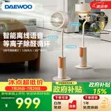 大宇（DAEWOO）【等离子除醛】智能语音 空气循环电风扇 氛围夜灯 净化除菌落地扇变频 F47