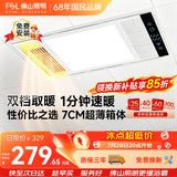 佛山照明风暖浴霸 五合一暖风照明排气一体卫生间浴室暖风机浴霸灯F103J