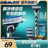 吉列锋速3经典1刀架4刀头 差旅便携 3层刀片手动 剃刮胡须刀 礼物 奥迪F1合作品牌 京东自营旗舰 非吉利